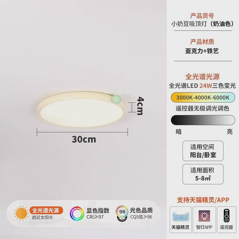 奶油卧室吸顶灯可爱餐厅卧室现代简约小奶豆书房儿童房吸顶灯具