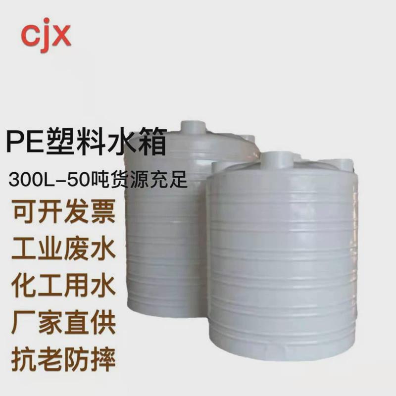 直供东莞1000L加厚塑料化工桶水塔水箱储水罐PE蓄水桶污水处理