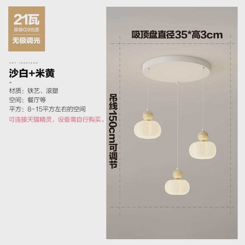 餐厅灯吊灯北欧温馨网红奶油风创意三头南瓜灯浪漫ins饭桌吧台灯
