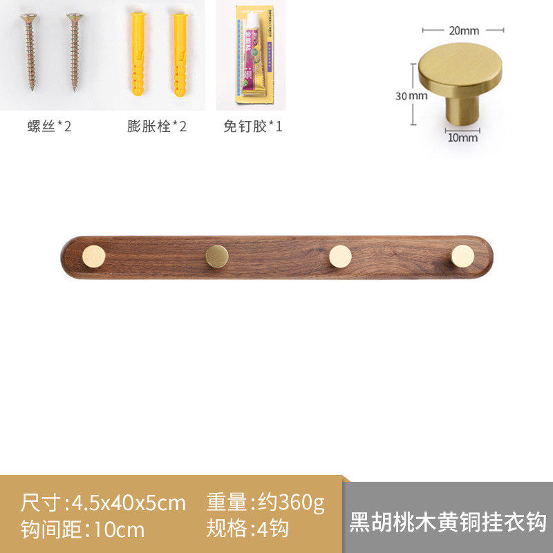 n1cg实木衣服挂钩免打孔黄铜长排钩试衣间衣柜墙上衣帽门后玄关壁