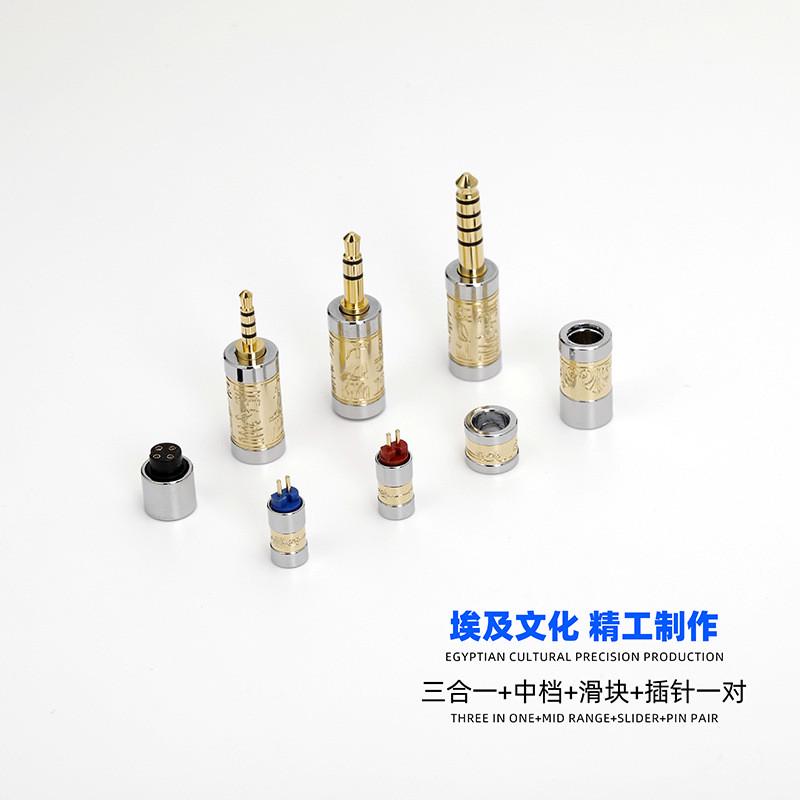 热销埃及纹复古镀金三合一4.4mm3.52.5+中档+滑块+插针diy组装hif