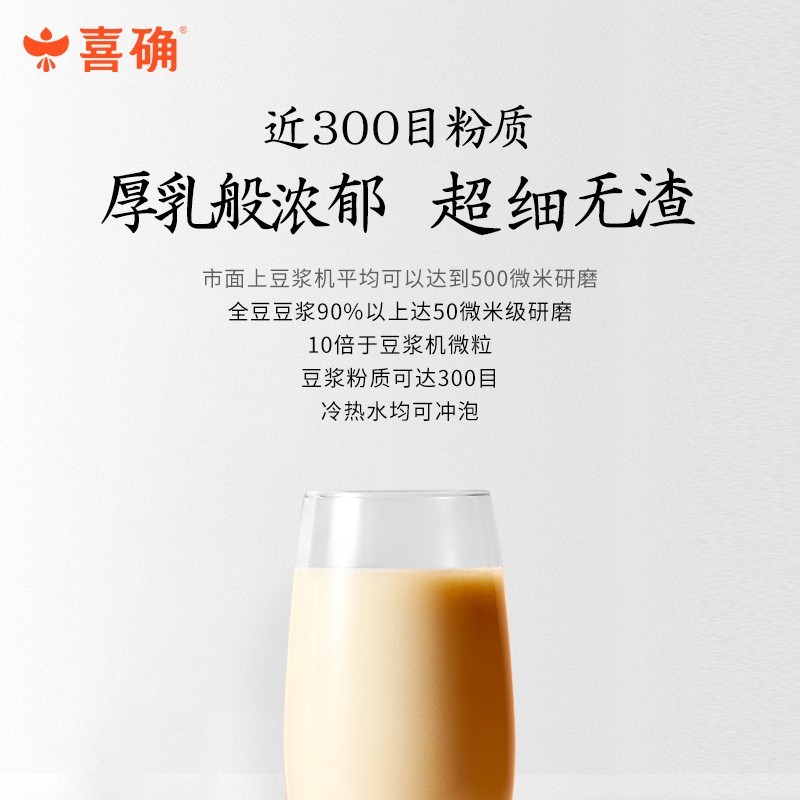 喜鹊豆浆喜确全豆豆奶粉原味健康营养早餐奶独立小包装袋装便携