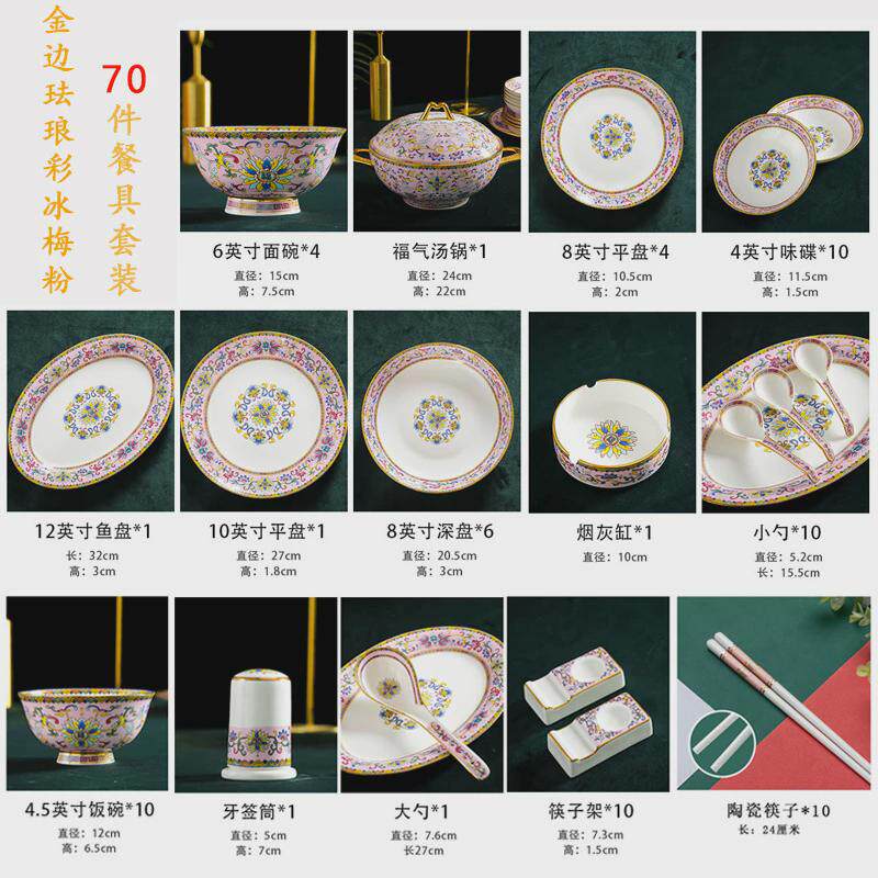 中式骨瓷餐具70件宫廷家用米饭碗菜盘醋碟勺筷汤锅面碗组合礼品瓷,家装主材,台上艺术碗盆,淘宝优惠券,粉丝福利购,淘宝优惠卷