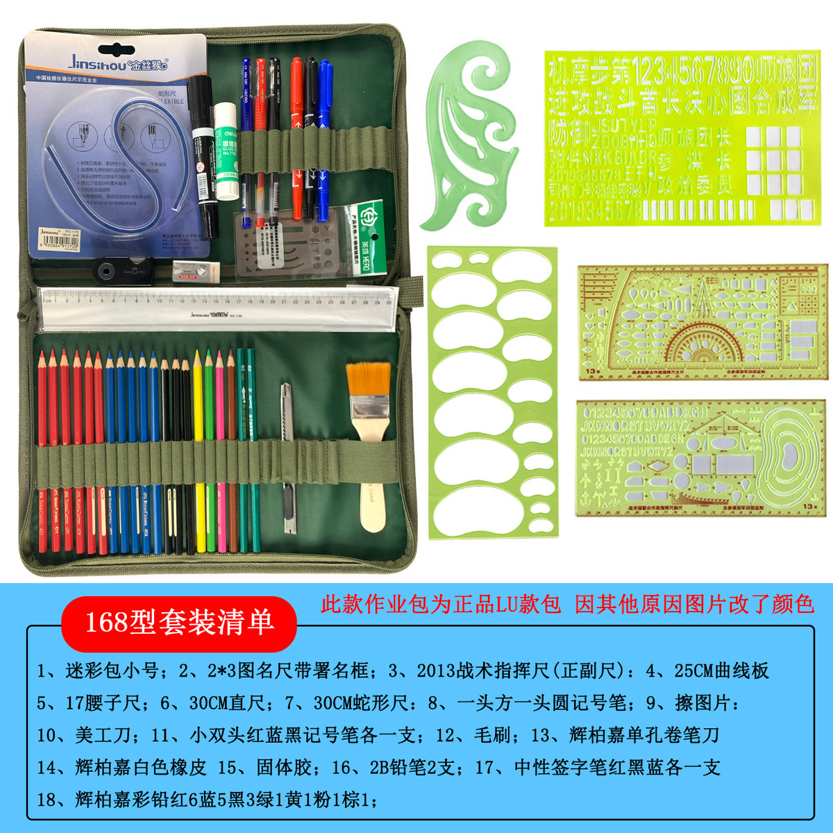 兵行标图工具套装指挥尺子地形学经纬度标图工具绘图尺子标图套装