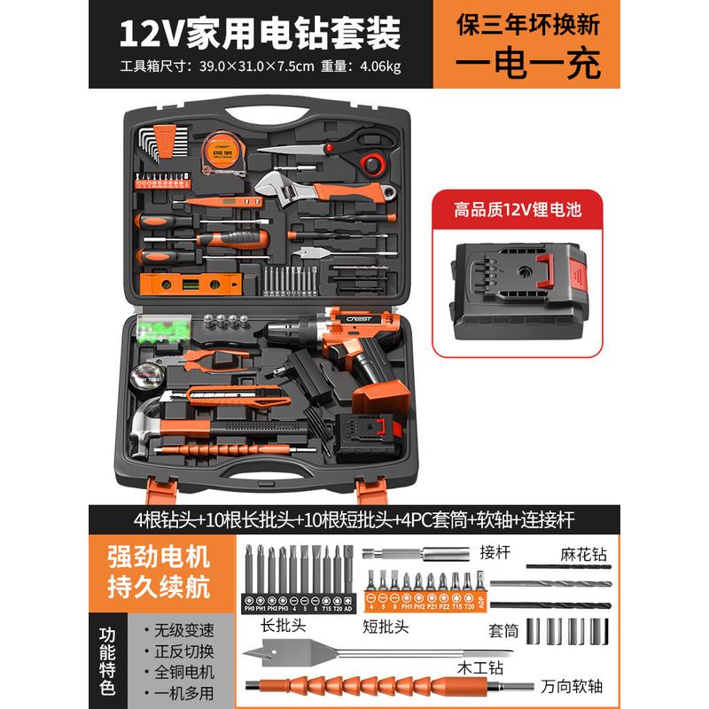 工具箱家用套装多功能五金电钻维修组合大全车载电工电动万能全套
