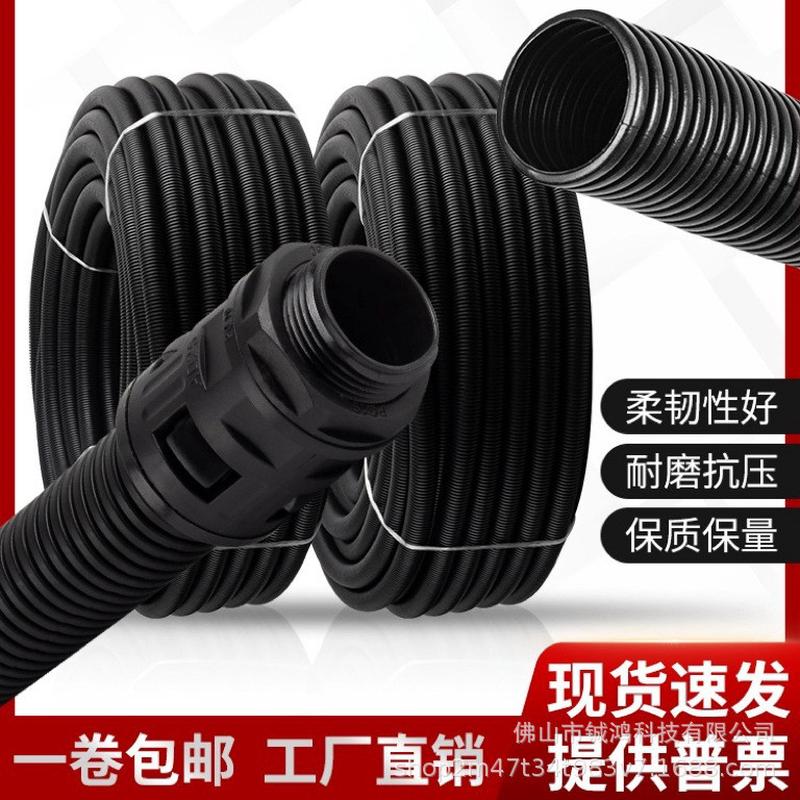 黑色pe波纹管塑料电线电缆保护套管机械设备汽车线束聚乙烯软线管