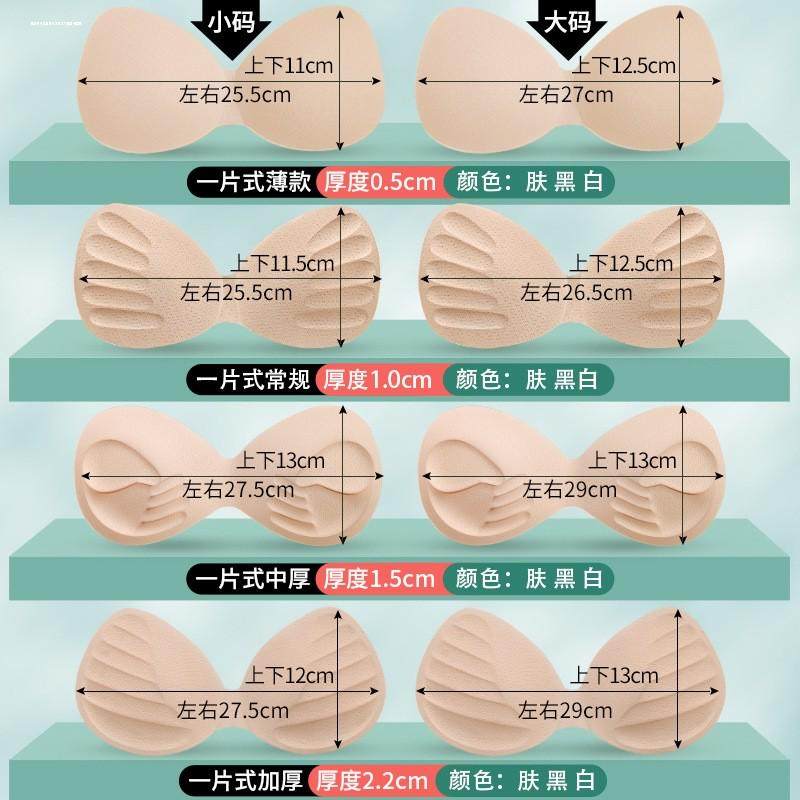 现货乳胶胸垫片显胸大小胸平胸专用美背运动内衣泳衣替换插片文胸