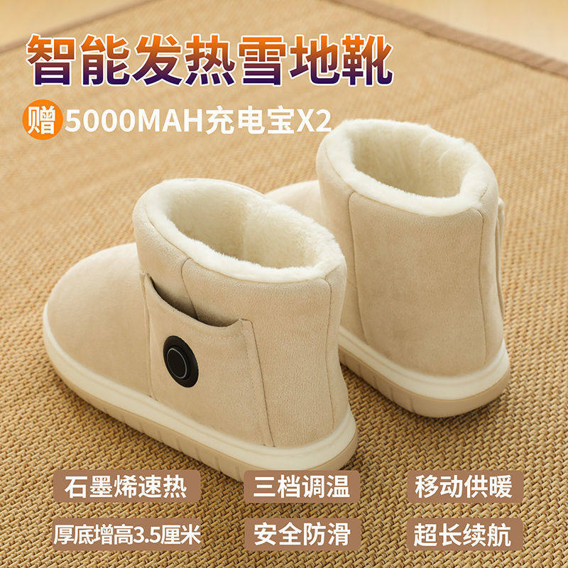 热销充电加热鞋充电保暖鞋加热石墨烯电热鞋可充电冬季御寒电暖鞋,户外/登山/野营/旅行用品,沙滩鞋/凉鞋/拖鞋,淘宝优惠券,粉丝福利购,淘宝优惠卷