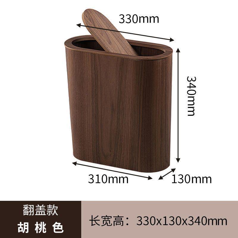厕所木质北欧带盖家用卧室高档酒店卫生间垃圾桶创意垃圾桶纸篓