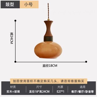 古木现代简约包斯豪中创意艺实木吊灯胡桃木名宿卧室床头阳台吊灯