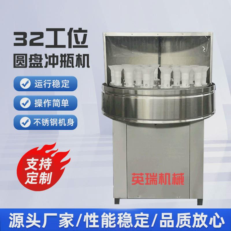 32工位圆盘玻璃瓶机旋转式半自动洗瓶机冲塑料瓶循环清洗机器设备
