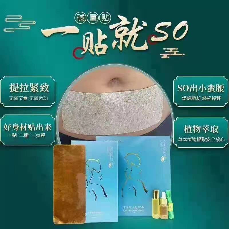 减重纤体贴滴滴工厂闻香瘦收胃水燃脂套盒尊享源头通现货