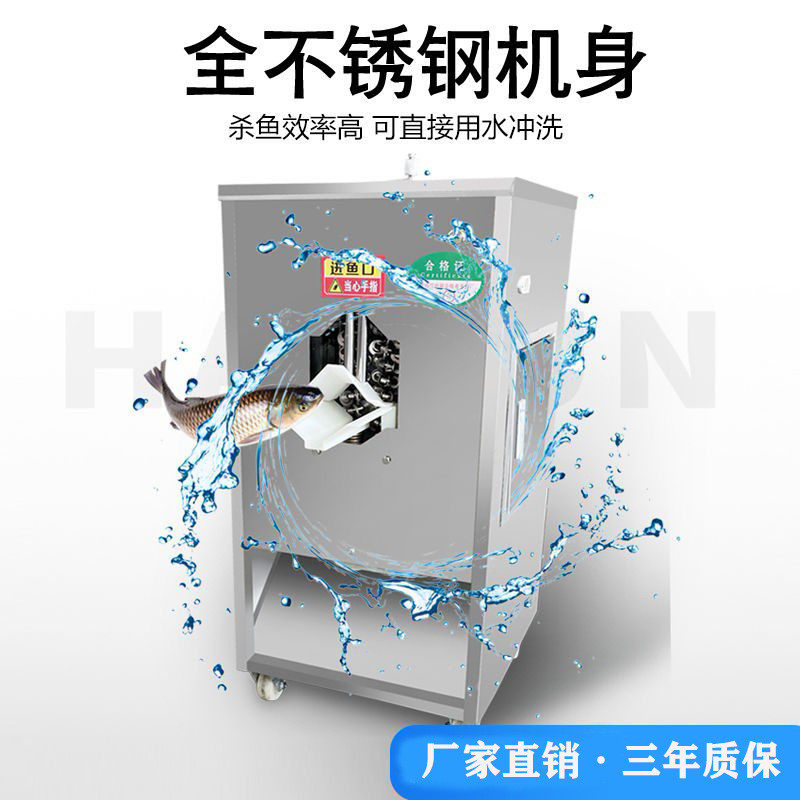 杀鱼机一键操一机多腹刨用去鳞开背切片机小型杀鱼机厂家直销