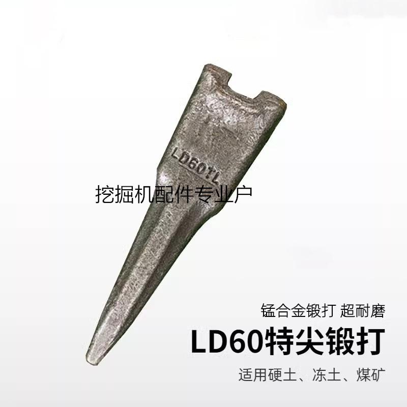 三一挖掘机斗齿SY55/60/65/75/135/155/200 锻打耐磨特尖平齿销子