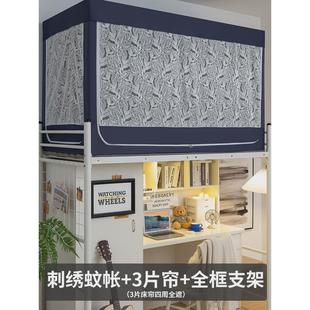 带支架寝室90cm床帘上下铺强遮光帘上 3n学生宿舍蚊帐加单人一体式