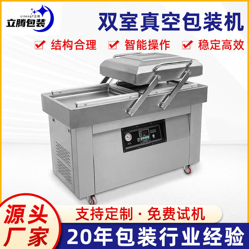 全自动DZ-500/600/7002SA双室平板真空机倾斜凹槽双室真空包装机,五金/工具,封边机,淘宝优惠券,粉丝福利购,淘宝优惠卷