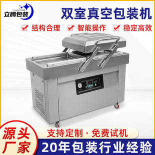 7002SA双室平板真空机倾斜凹槽双室真空包装 600 机 500 全自动DZ