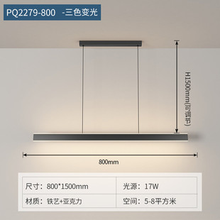 一字极简现代简约办公室长条灯餐厅灯饭厅餐桌灯吧台灯具餐厅吊灯