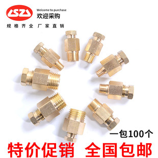 整袋 内卡直通 包邮 内卡管接头 pd内卡直接 黄铜内卡直通接头