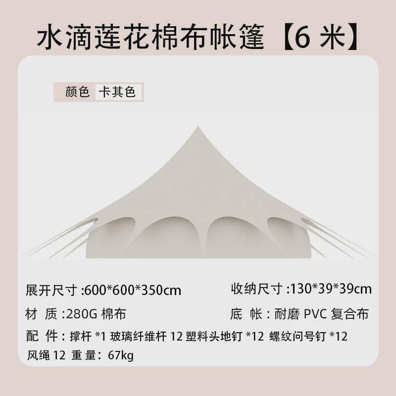 户外露营莲花酒店帐篷大型多人野营星空营地蒙古包防水防晒加厚