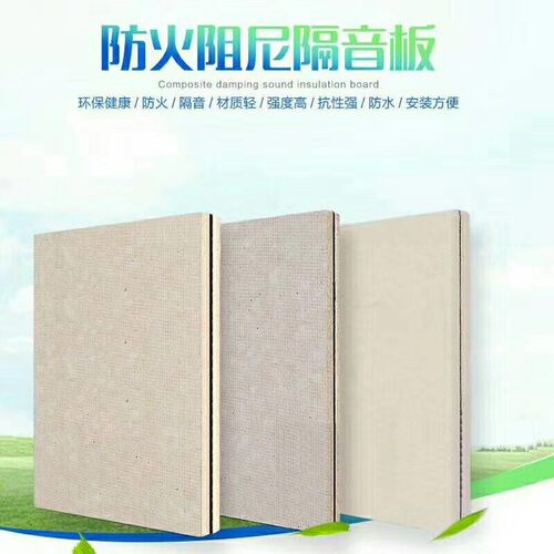 工厂销售阻尼隔音板镁ktv影院墙体装修降噪复合玻酒吧阻尼隔音板