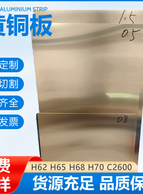H65黄铜板镜面拉丝抛光H62H68H70铜板铜锁板软态半硬黄铜板铜圆片