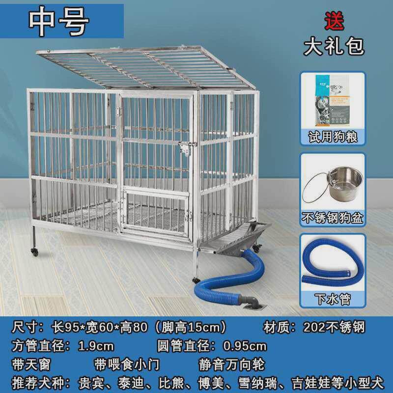 不锈钢狗笼子大型犬室外狗笼加粗可折叠室内冲水宠物笼带厕所漏斗