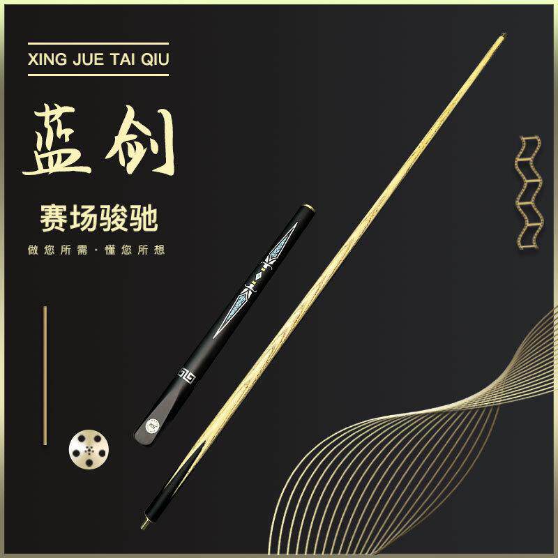 练球台球杆中式黑八斯诺克木质分体一体初学者防滑训蓝剑台球球杆