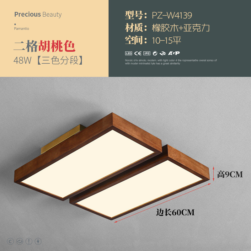 新中式吸顶灯客厅灯长方形中古风灯创意个性卧室书房实木胡桃木色