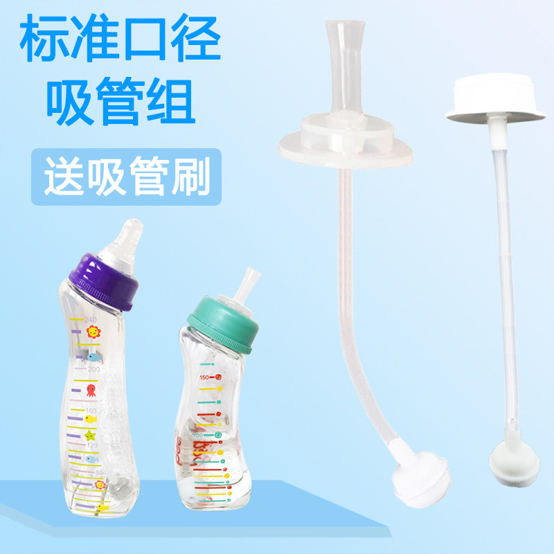 适配贝塔标口宽口奶瓶吸管手柄吸管重力球配件玻璃奶瓶硅胶小把手