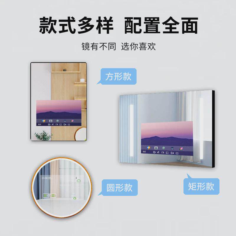 智能魔镜触摸镜面电视浴室卫生间多功能方形智能镜面广告机工厂