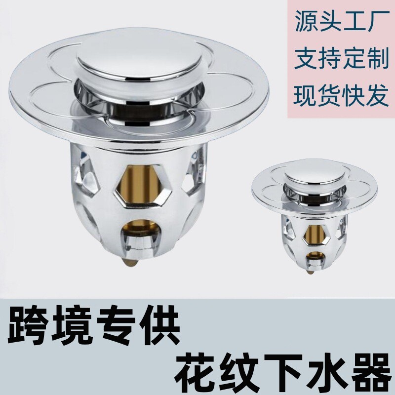 跨境洗手盆漏水塞 全铜防臭弹跳芯按压式水池下水器 洗脸面盆通用