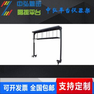 zhir光学平台仪器架光学平台暗室平台仪器架zhar光学平台遮光