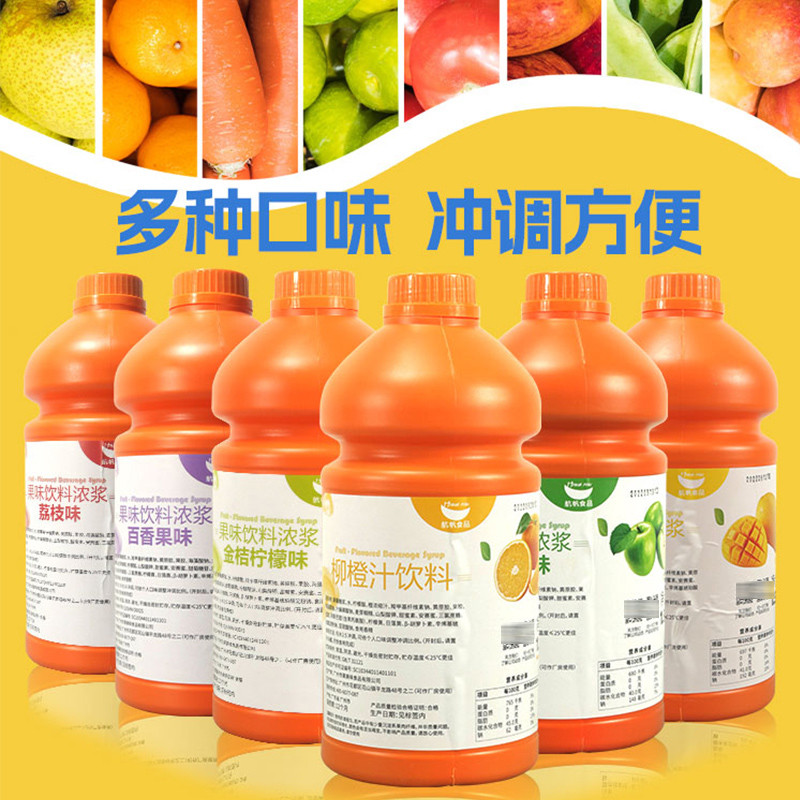 新日期浓缩果汁1.9L原汁味浓浆原料柠檬汁橙汁芒果荔枝草莓商用冲