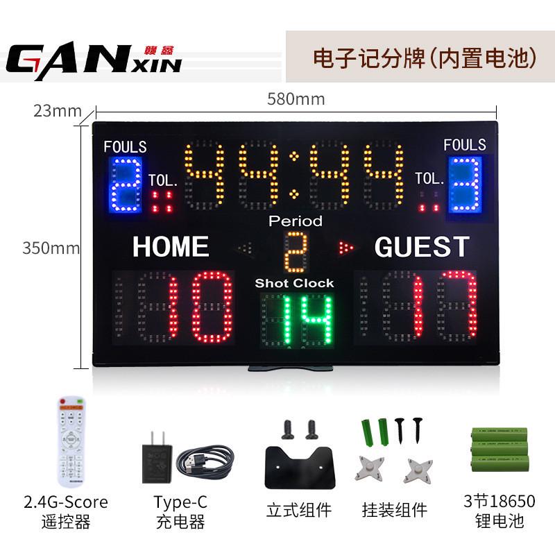 led电子记分牌充电款计分牌带24秒倒计时器篮球比赛屏裁判计分器