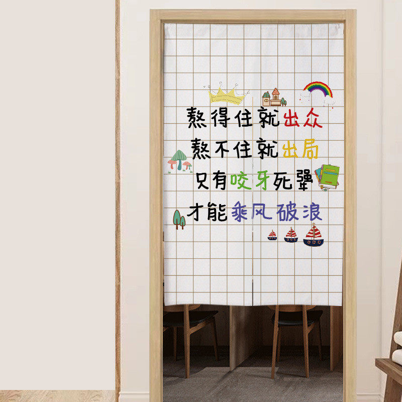 自习室门帘logo书房隔断帘培训励志遮挡帘布艺学习教室半帘子新品