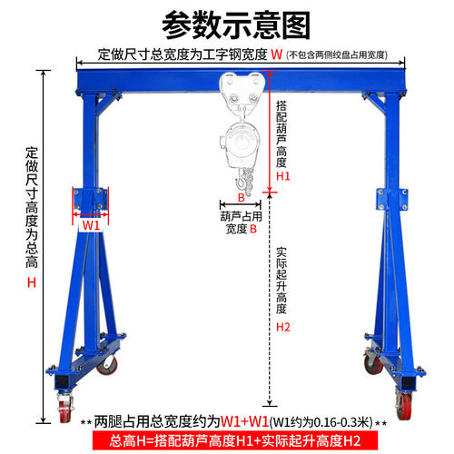 龙门架起重龙门吊吊架升降式工地吊机工字钢小型航吊移动1/2/3吨