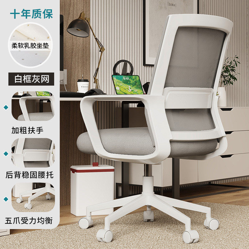 电脑椅子舒服久坐办公靠背椅宿舍大学生座椅舒适家用学习书桌凳子,商业/办公家具,办公电脑椅/职员椅,淘宝优惠券,粉丝福利购,淘宝优惠卷