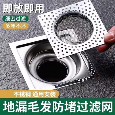 不锈钢方型卫生间厕所地漏防堵盖过滤毛发神器下水道排水口过滤网