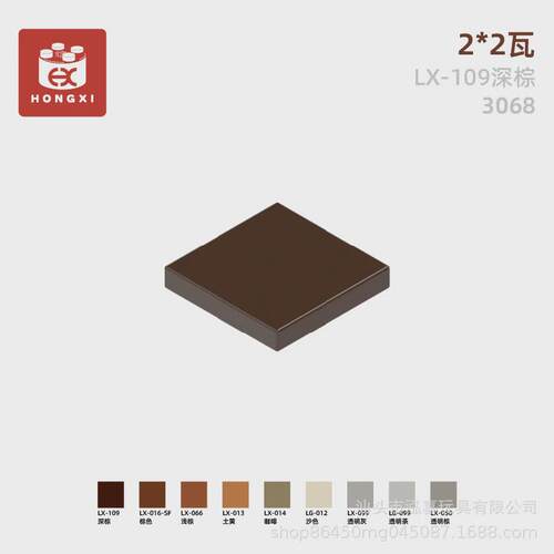小颗粒3068拼装益智2*2瓦积木配件moc零件起订量12KG
