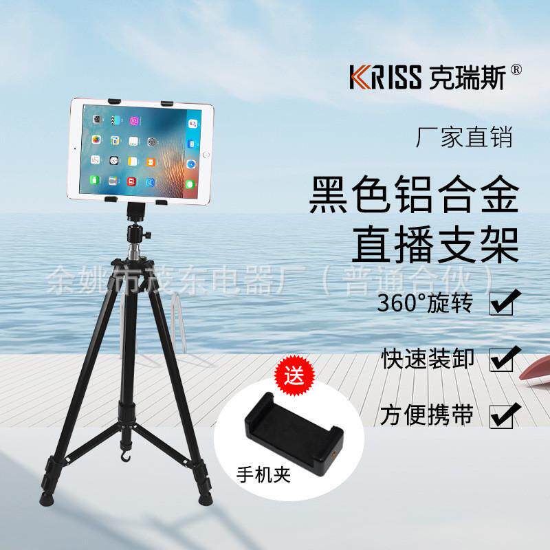 克瑞斯手摇黑色画架手机直播支架三脚架写生素描折叠两用双头