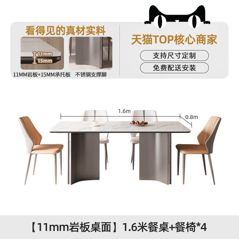 【暖冬生活节】欧朗轻奢餐厅岩板餐桌椅组合现代高端简约家用新款