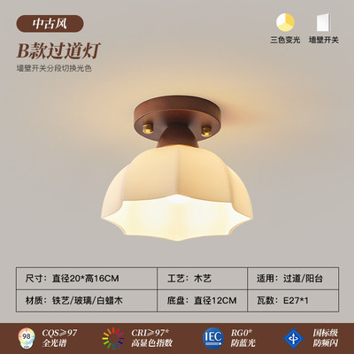 走廊灯过道灯中古风侘寂复古美式吸顶灯玻璃实木入户阳台玄关简约