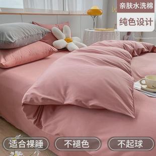 被套单件150x200x230四件套纯色水洗棉学生宿舍单人被罩三件套女