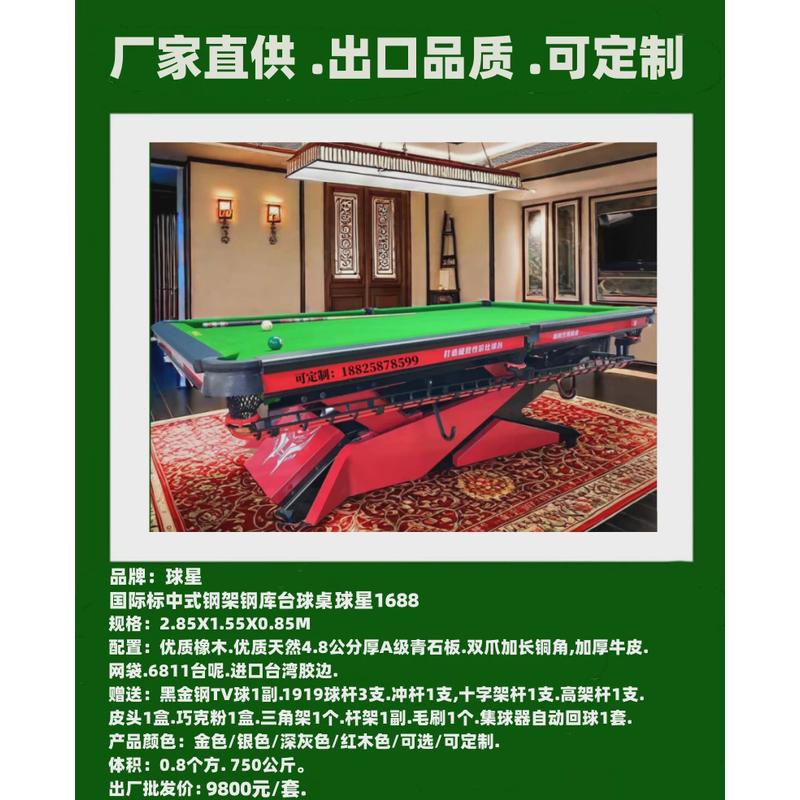桌球台高度桌球斯诺克是一个意思斯诺克台球桌台球台球桌标准尺寸