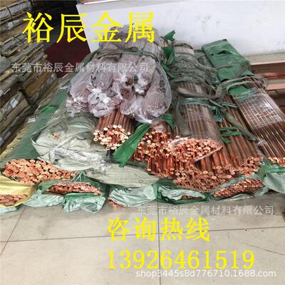厂家直销tui车削紫铜棒东莞tu2导电铜棒材小件无氧紫铜棒价格