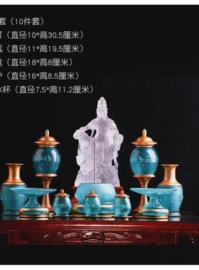 琉璃八吉祥家用具中式禅意套装花瓶供盘香炉净水杯供杯佛供具套装