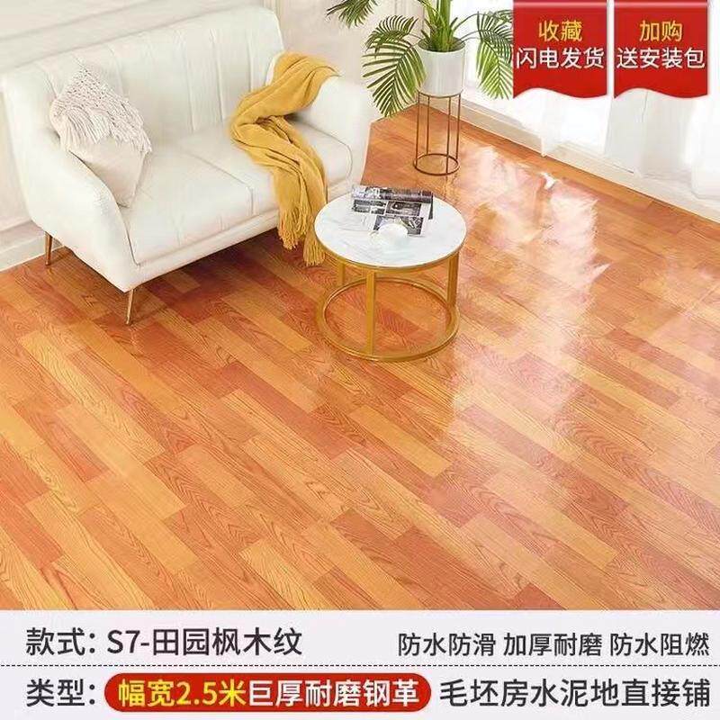 防水地板胶翻新毛坯房地板革地垫水泥地瓷砖直接铺加厚自粘地板贴