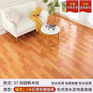 防水地板胶翻新毛坯房地板革地垫水泥地瓷砖直接铺加厚自粘地板贴