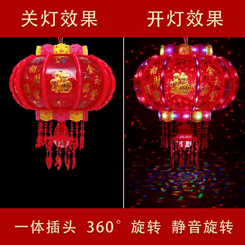 新年装饰春节乔迁阳台灯笼led新款走马灯旋转七彩红灯笼厂家批发